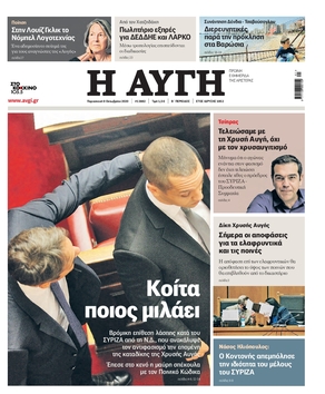 Πρωτοσέλιδα εφημερίδων 10 Πρωτοσέλιδα εφημερίδων 9