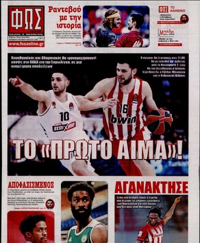 Πρωτοσέλιδα εφημερίδων 52 Πρωτοσέλιδα εφημερίδων 51