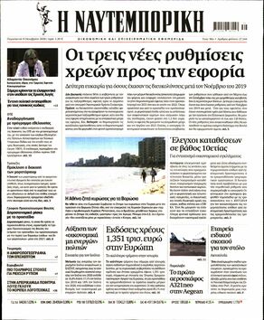 Πρωτοσέλιδα εφημερίδων 40 Πρωτοσέλιδα εφημερίδων 39