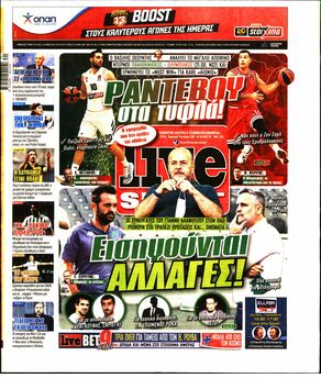 Πρωτοσέλιδα εφημερίδων 42 Πρωτοσέλιδα εφημερίδων 41