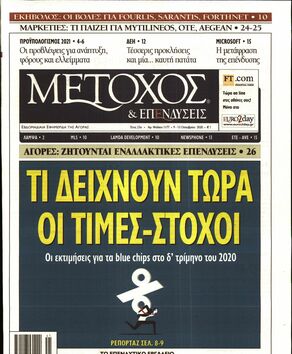 Πρωτοσέλιδα εφημερίδων 38 Πρωτοσέλιδα εφημερίδων 37