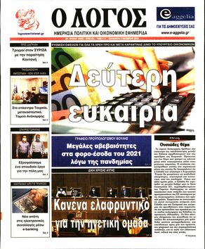 Πρωτοσέλιδα εφημερίδων 24 Πρωτοσέλιδα εφημερίδων 23