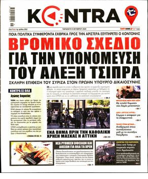 Πρωτοσέλιδα εφημερίδων 22 Πρωτοσέλιδα εφημερίδων 21